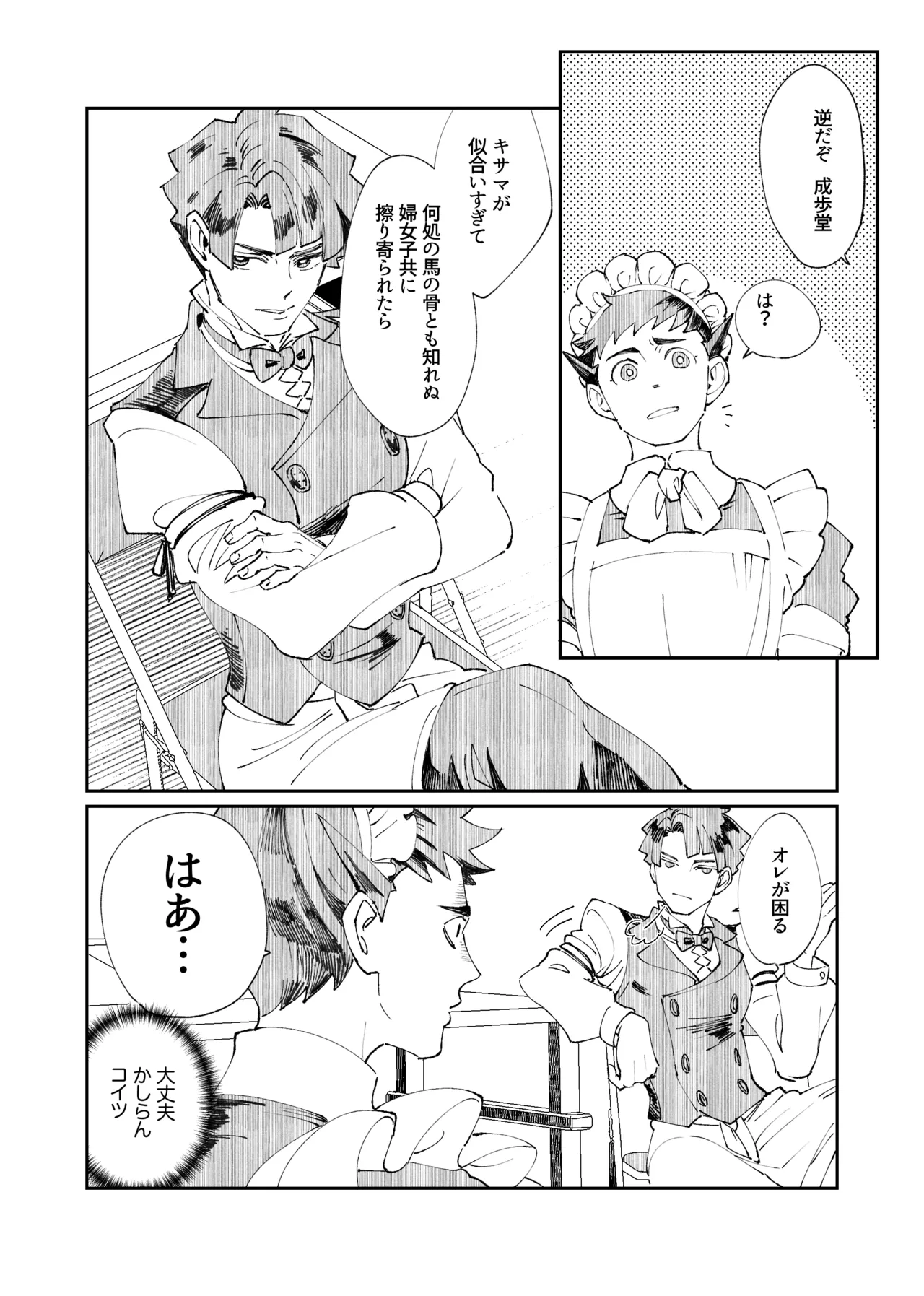 Manga Page 35