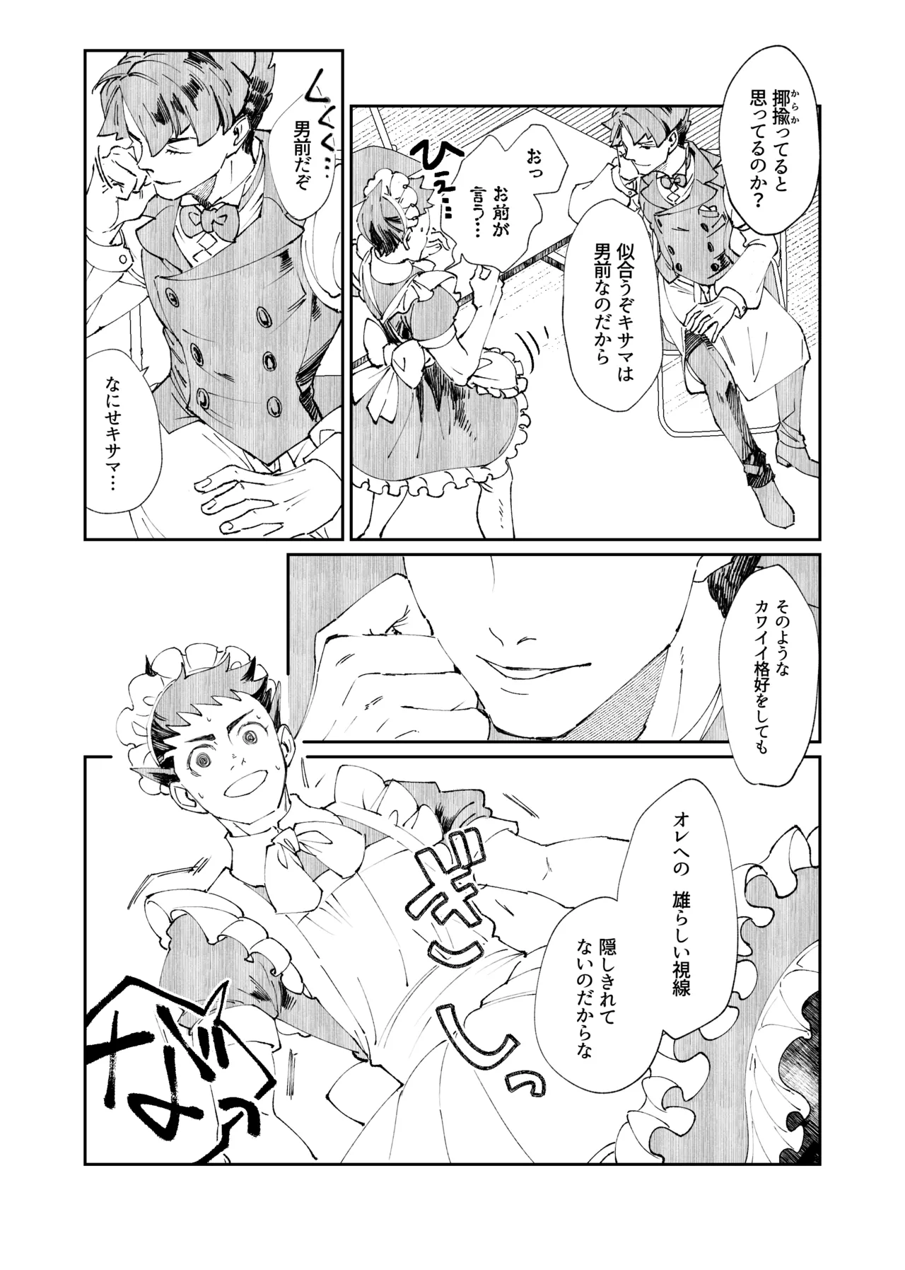 Manga Page 36