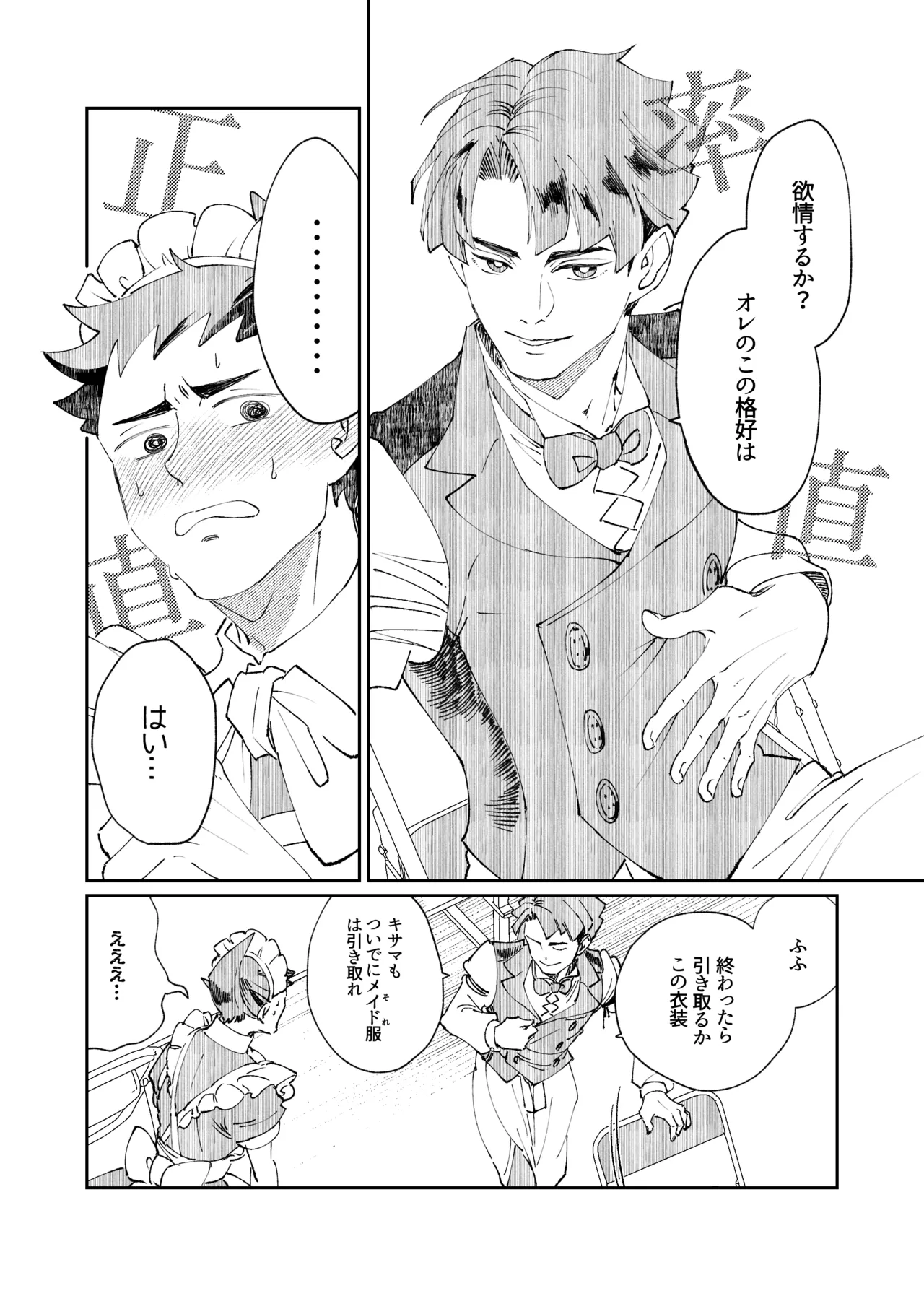 Manga Page 37