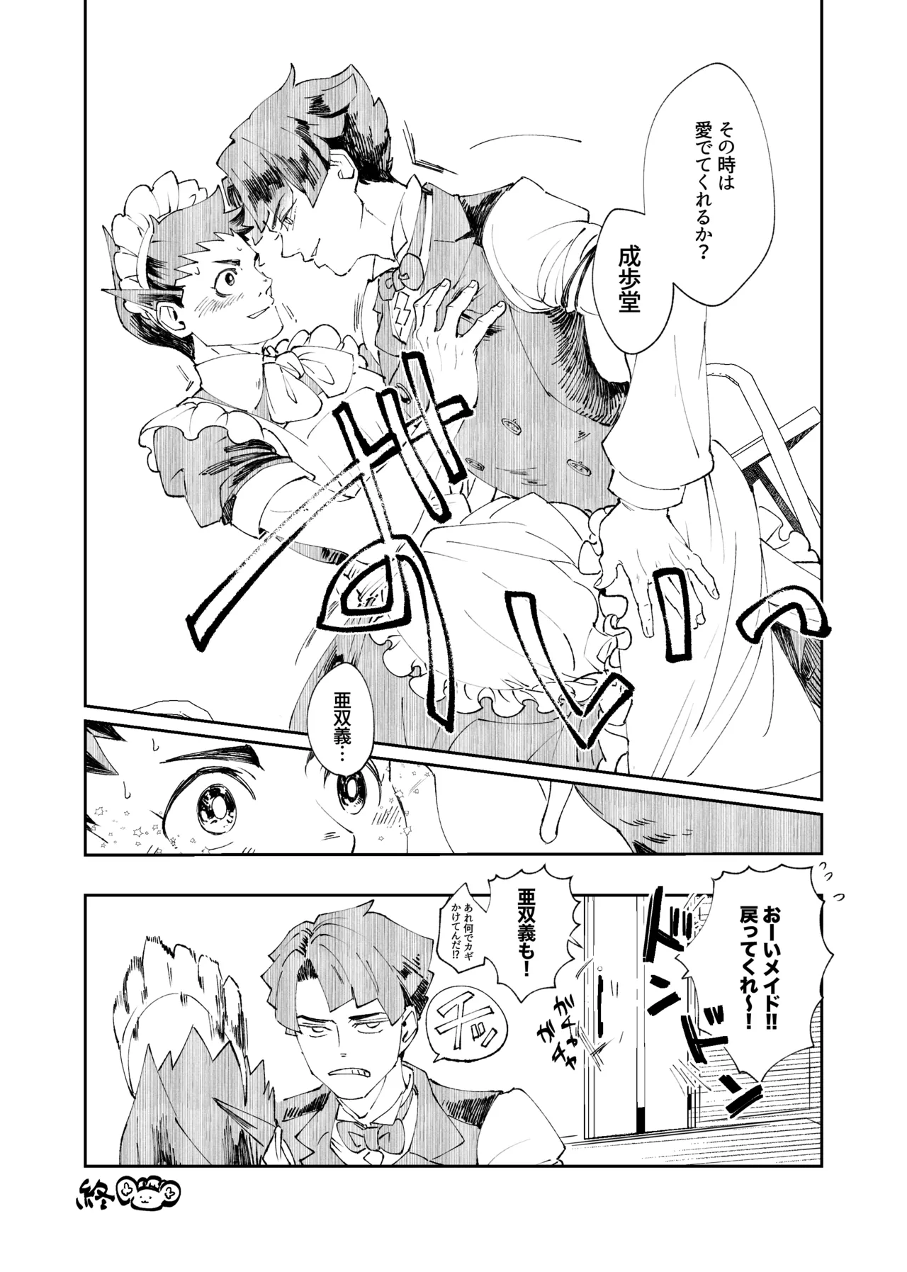 Manga Page 38