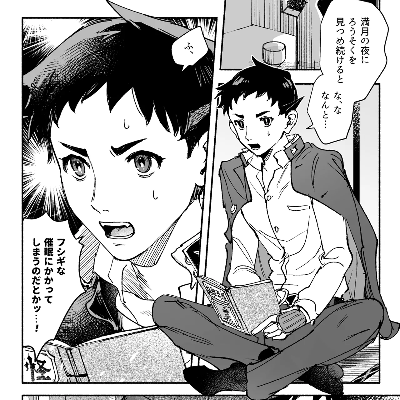 Manga Page 39
