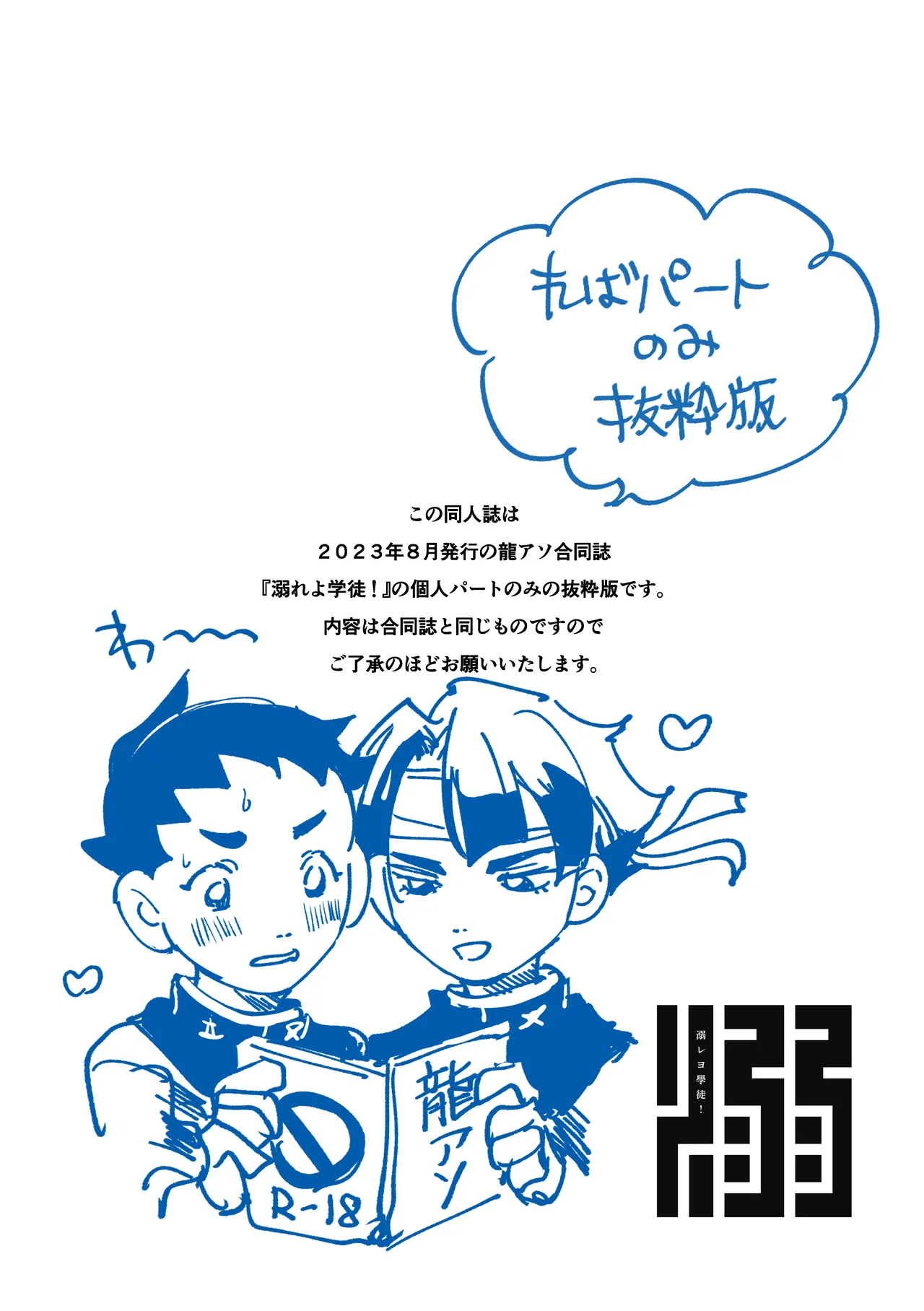 Manga Page 40