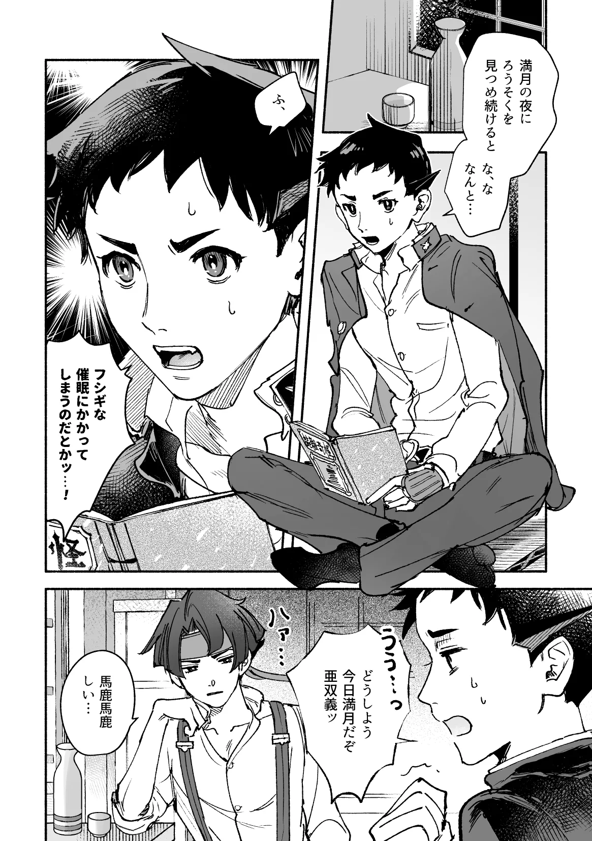 Manga Page 42