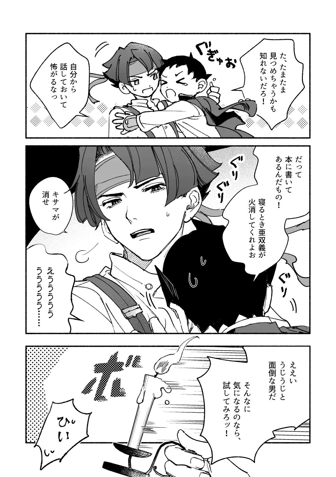 Manga Page 43
