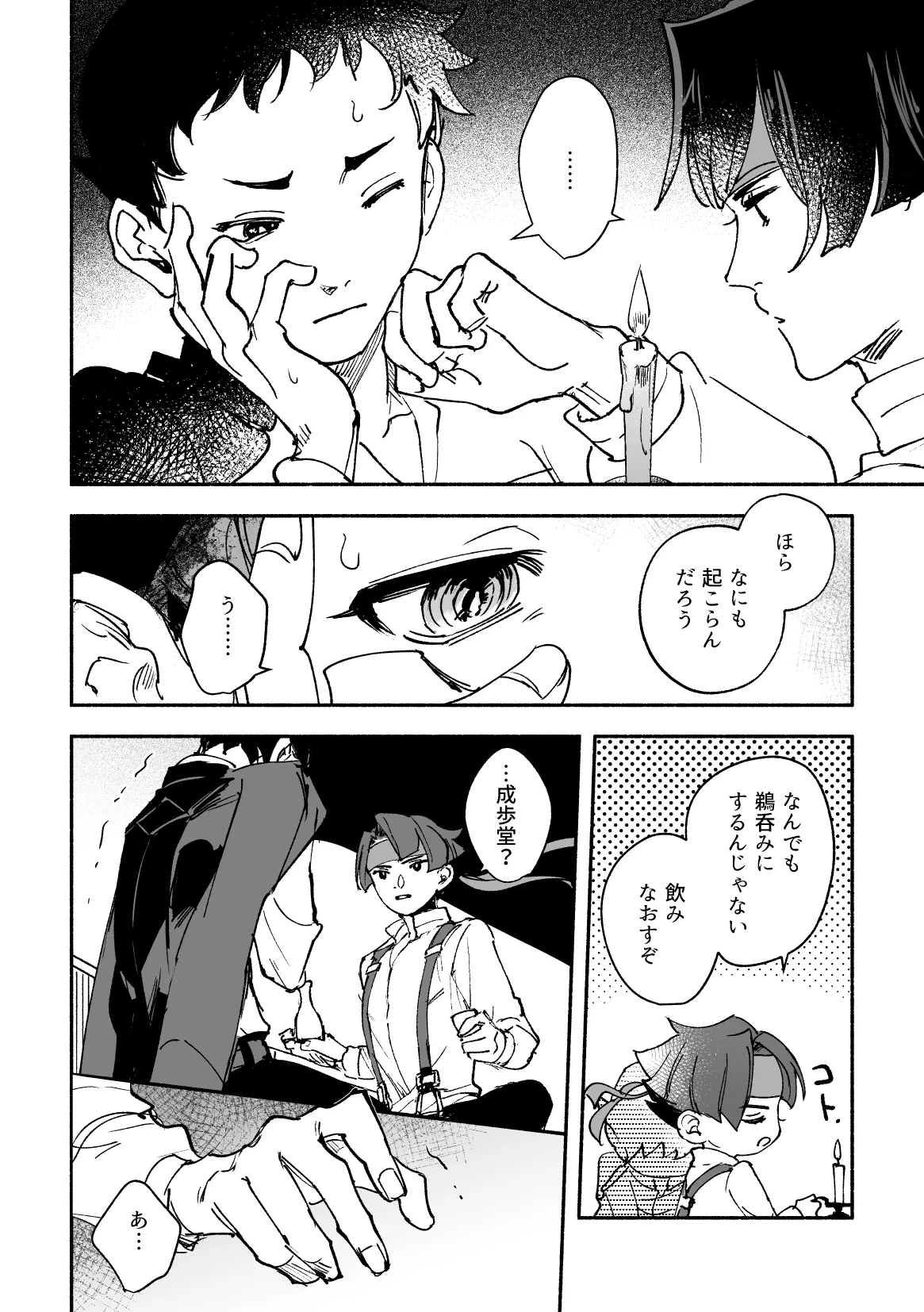 Manga Page 44