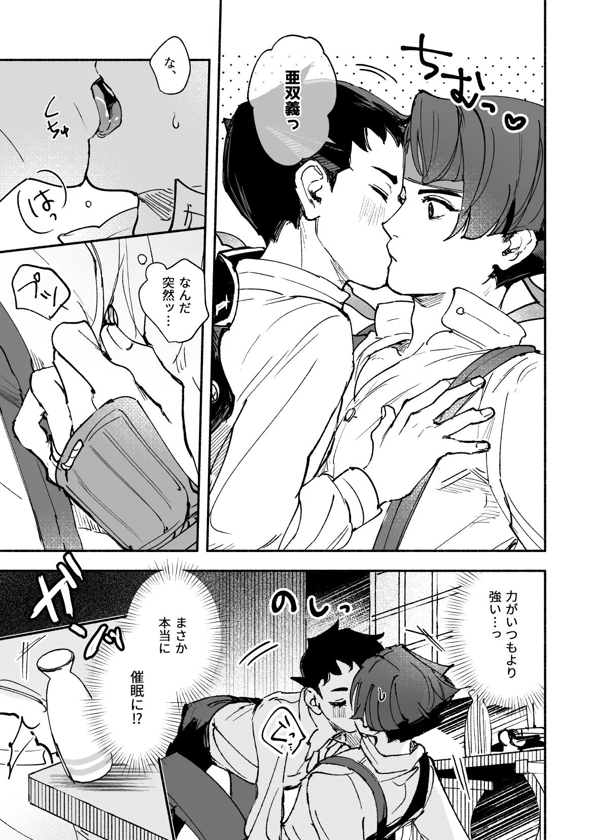 Manga Page 45