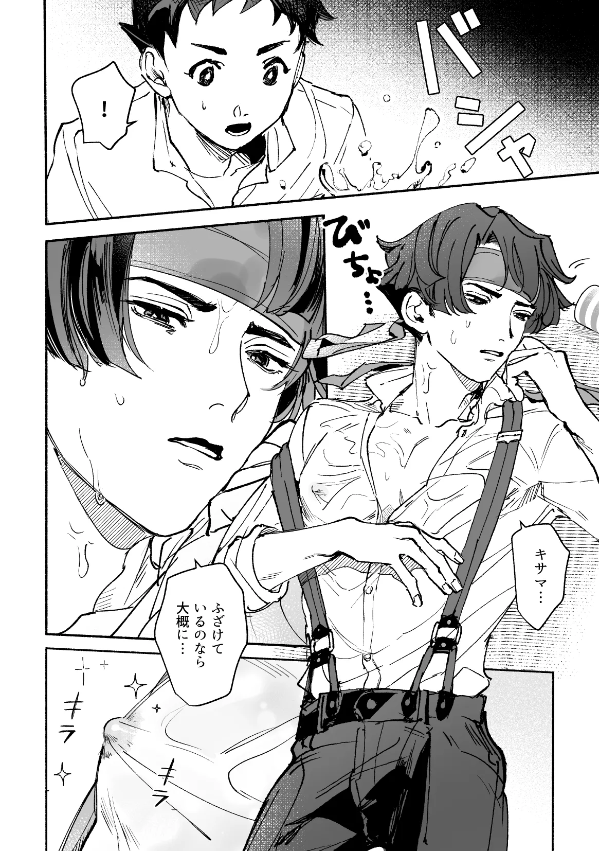 Manga Page 46