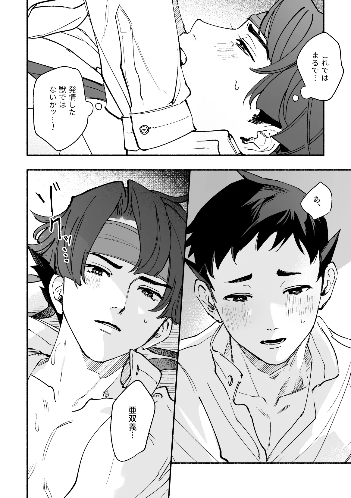 Manga Page 48