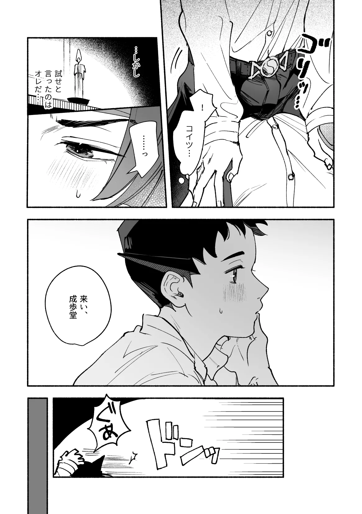 Manga Page 49