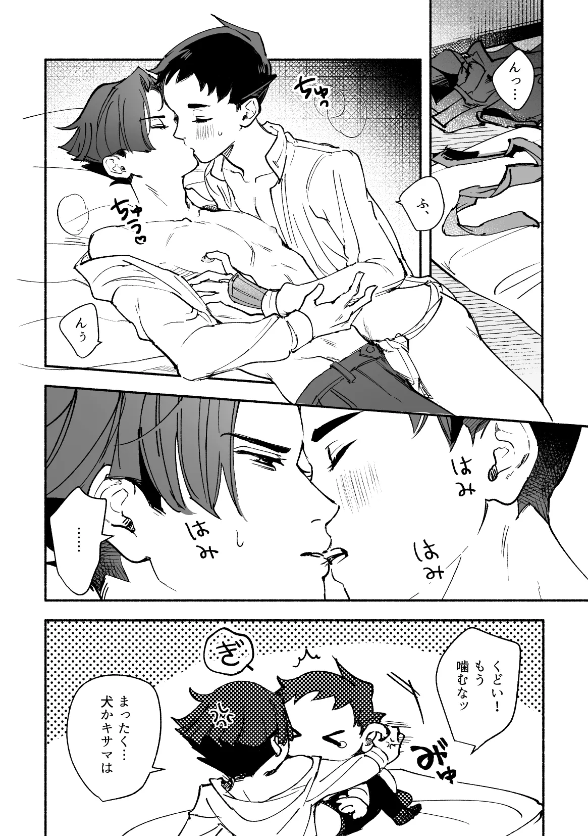 Manga Page 50