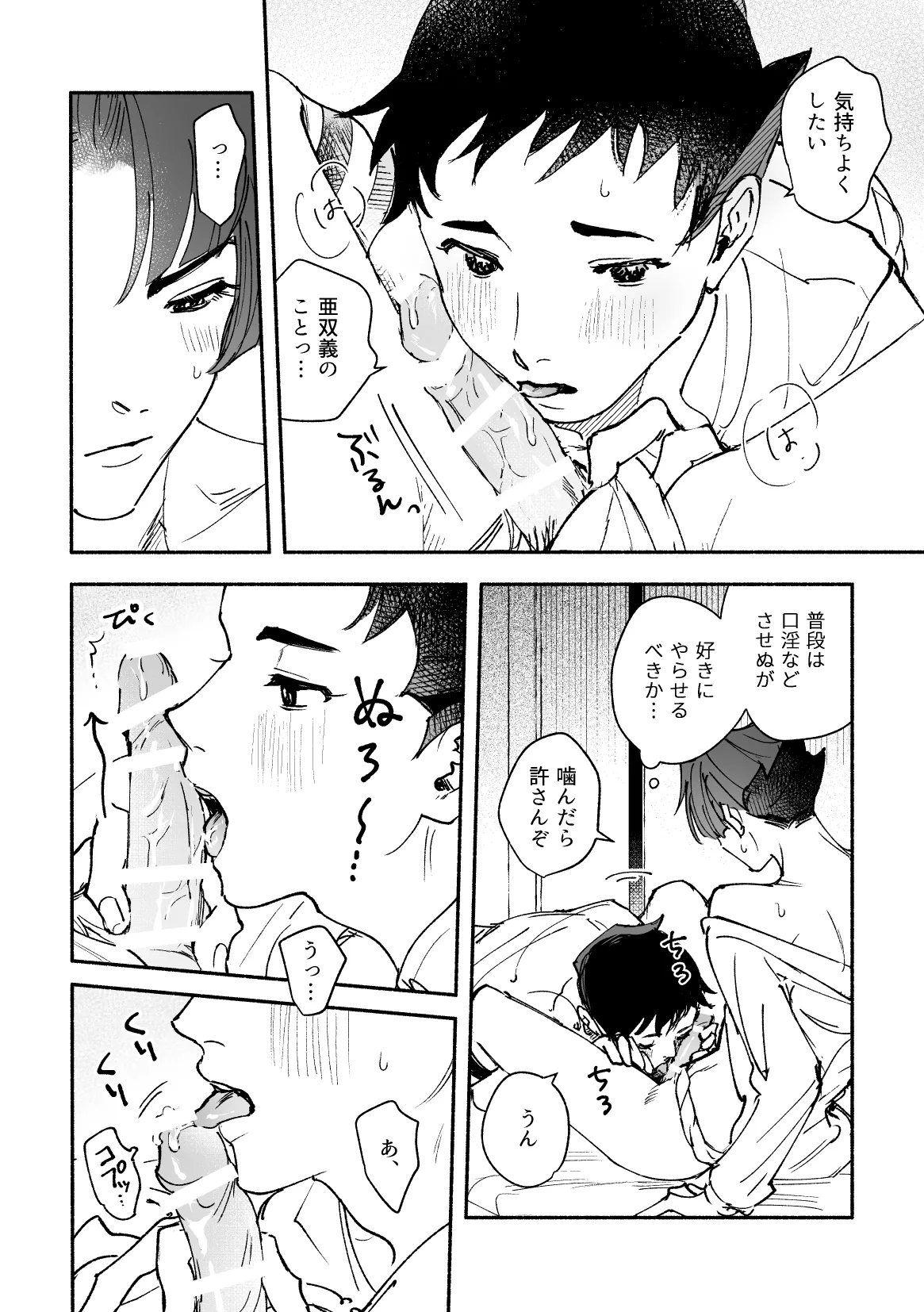 Manga Page 52