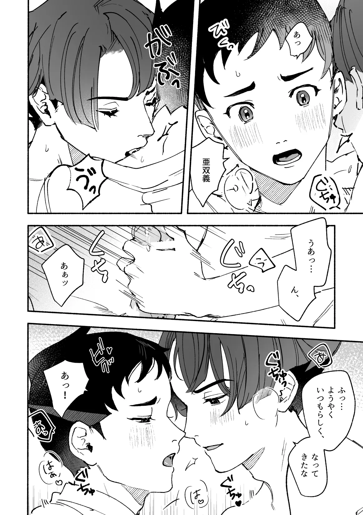 Manga Page 54