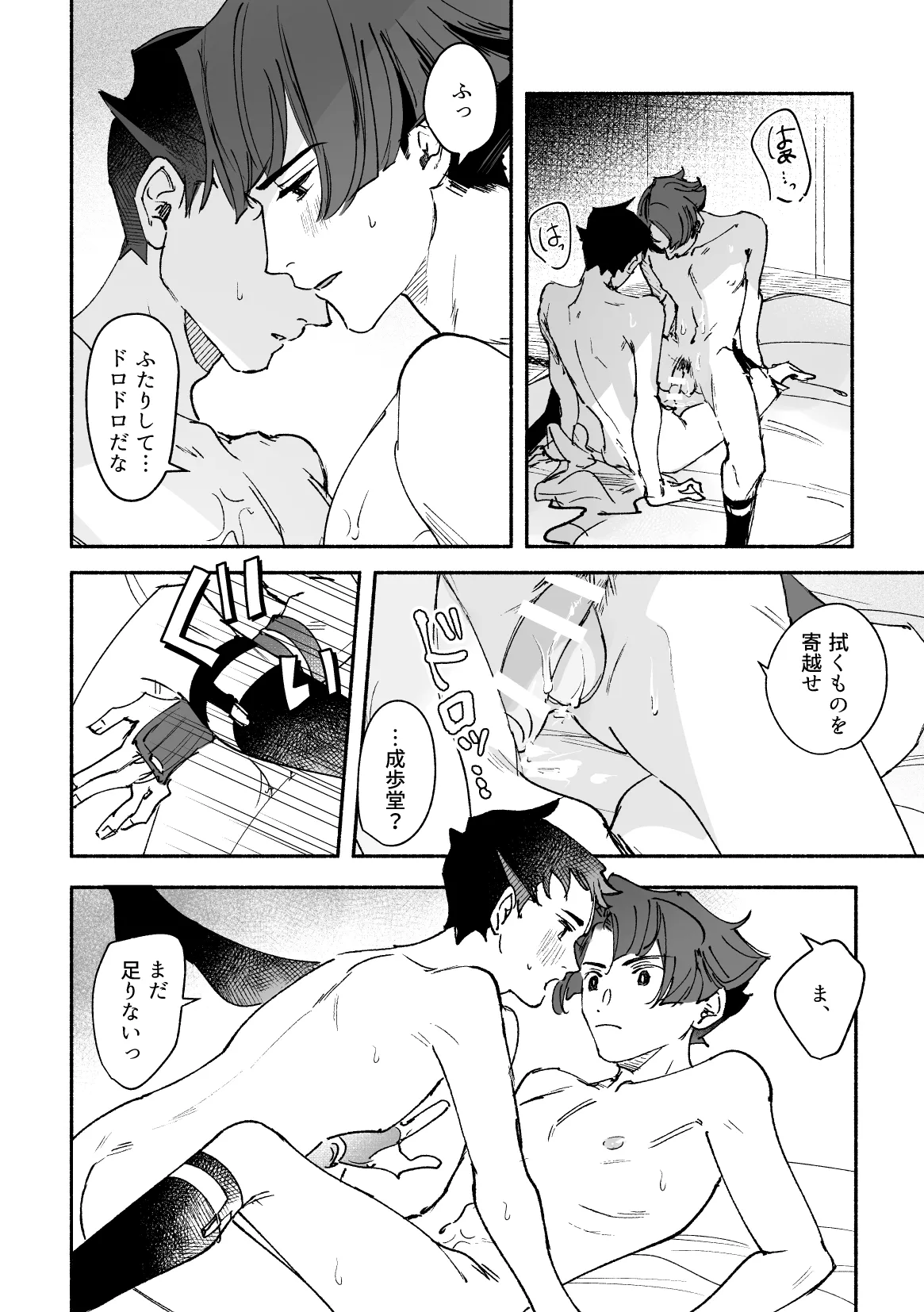 Manga Page 56