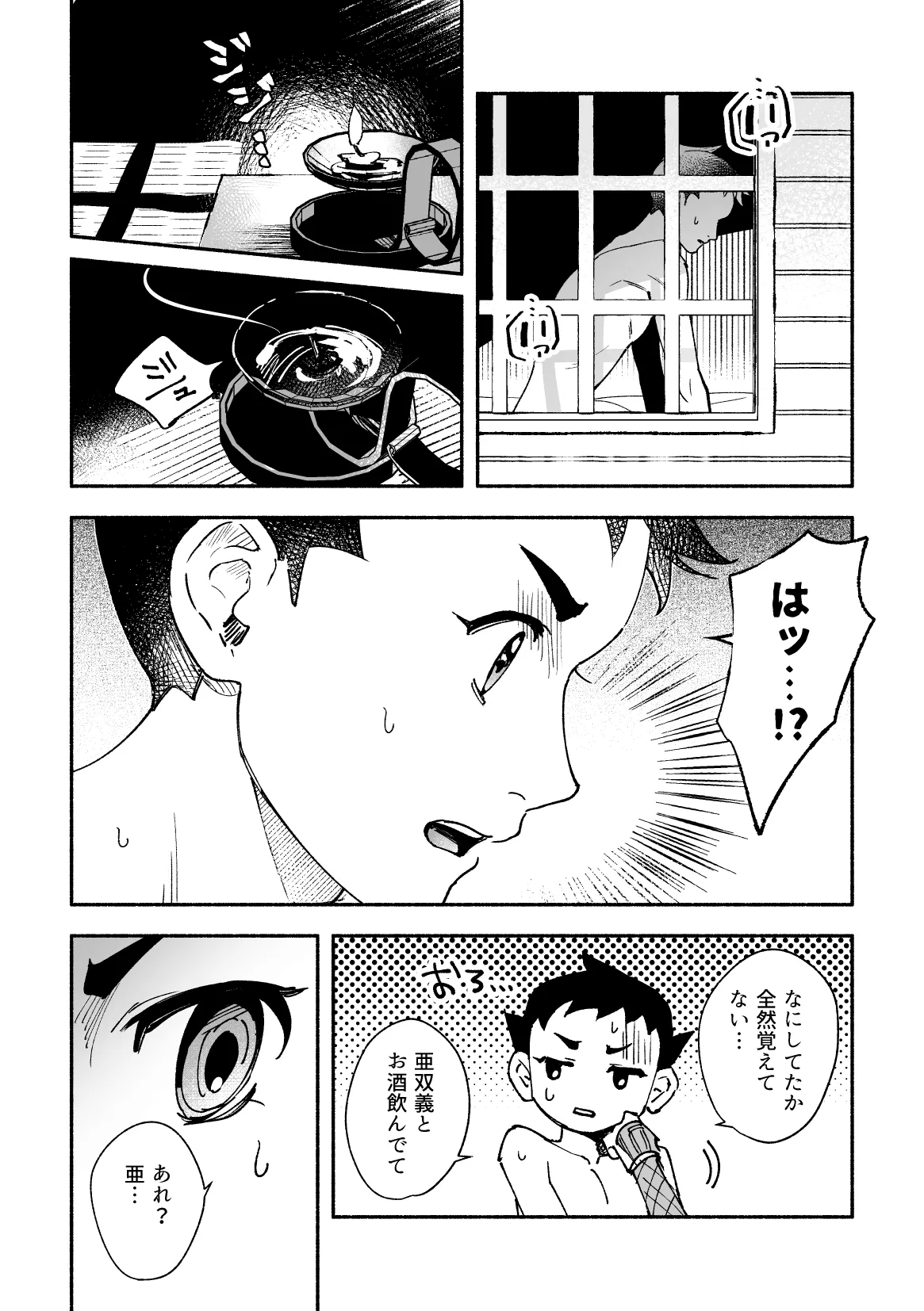 Manga Page 62