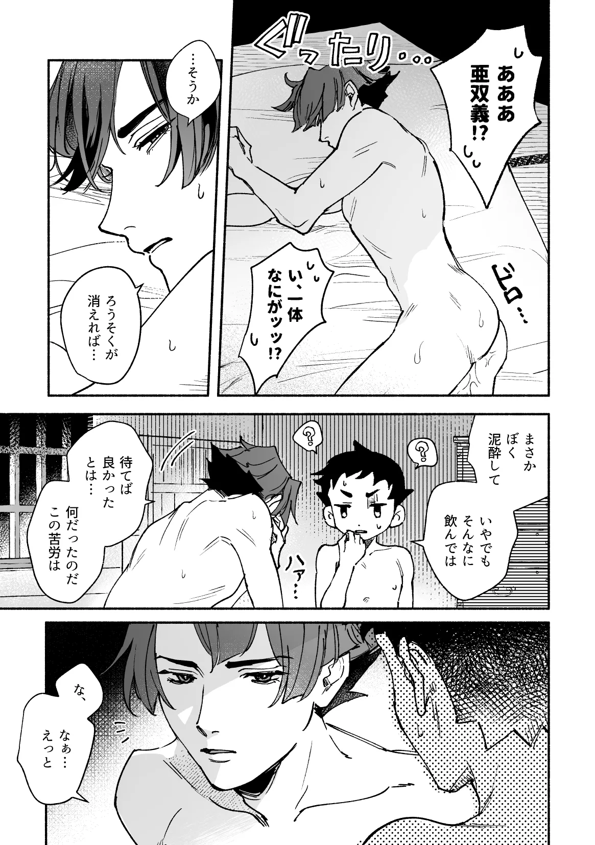 Manga Page 63