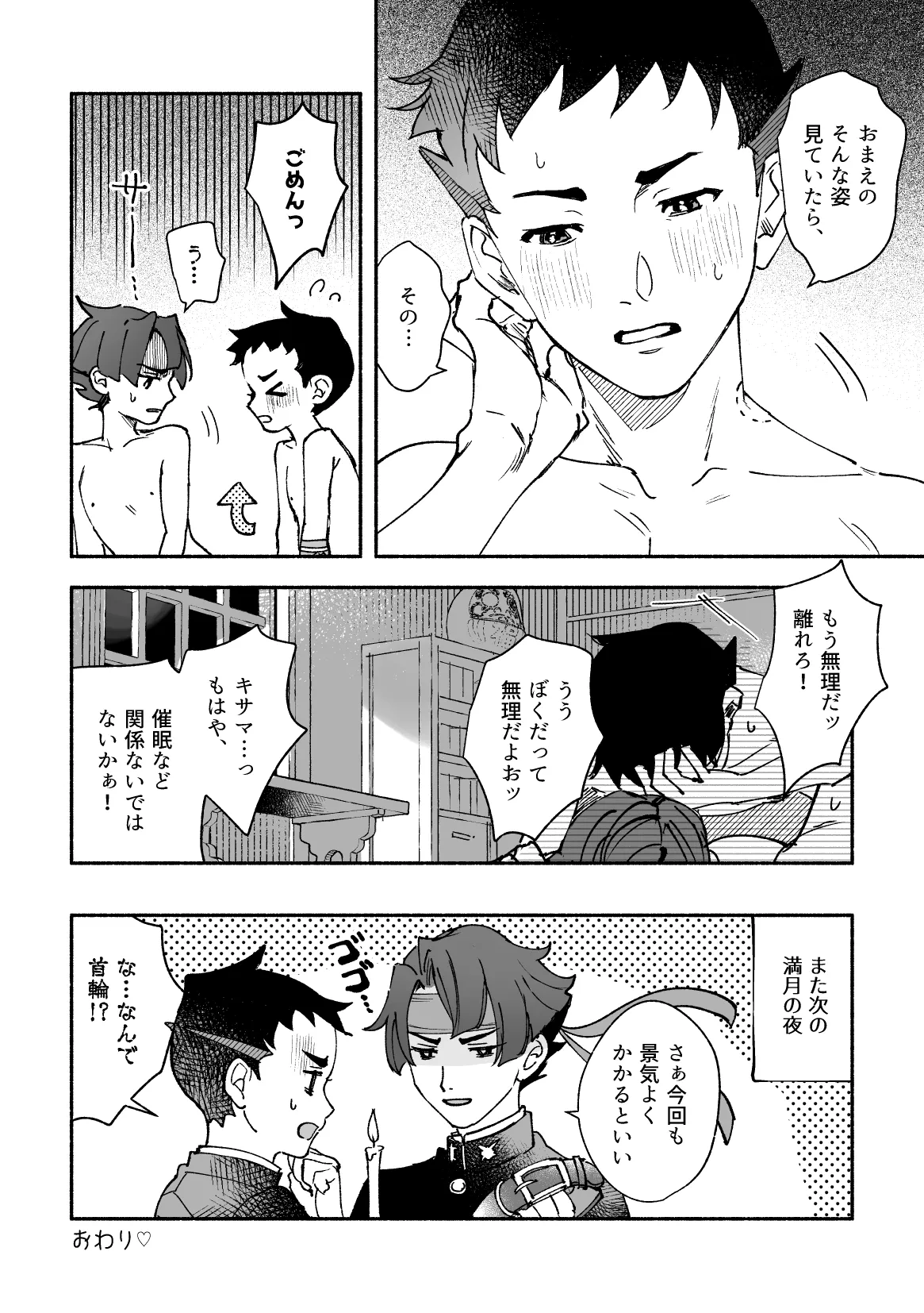 Manga Page 64