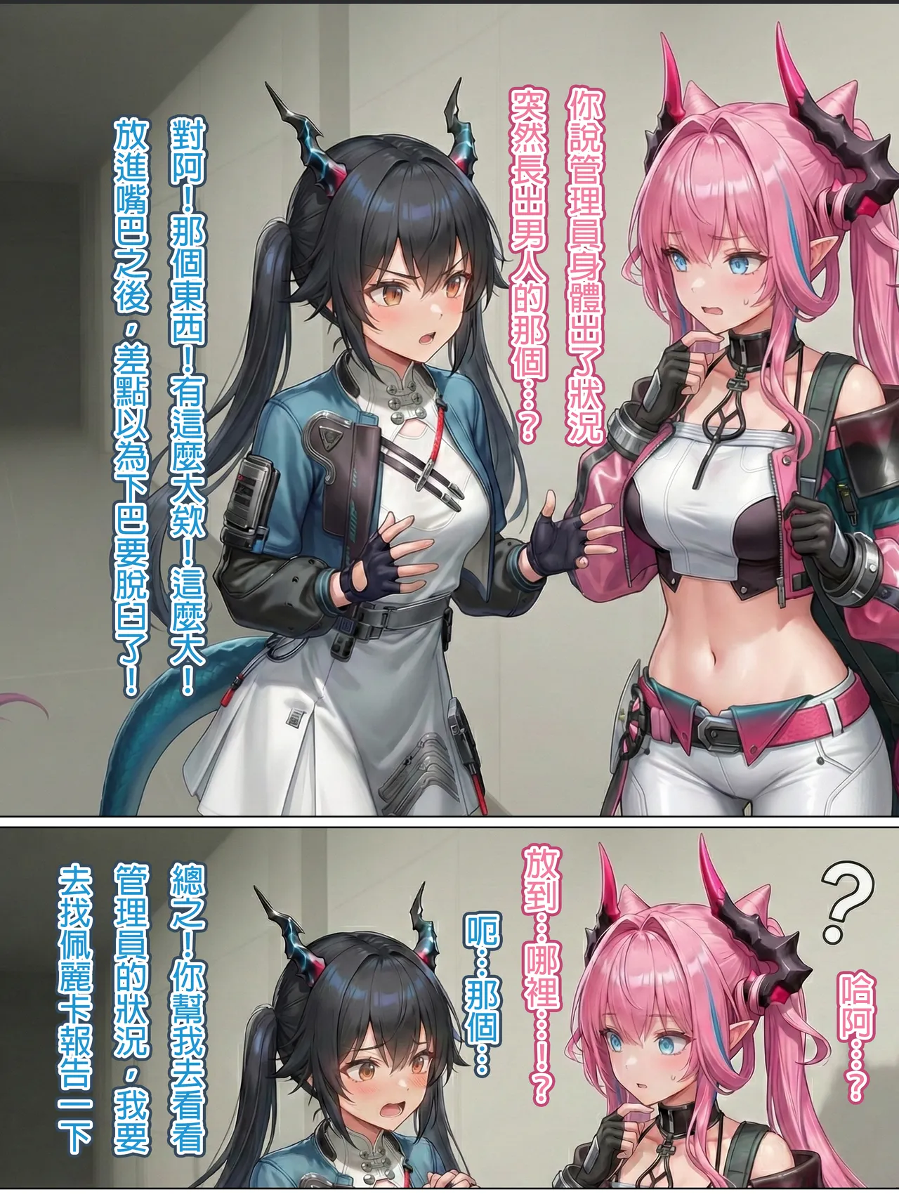 Manga Page 28