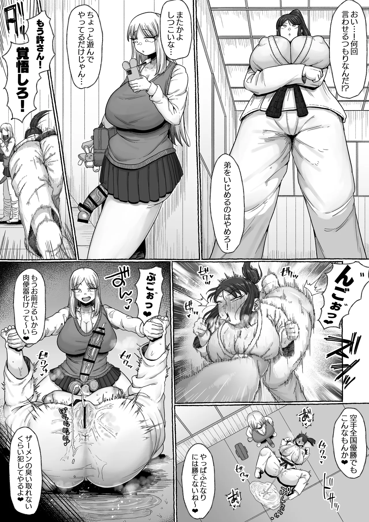 Manga Page 857