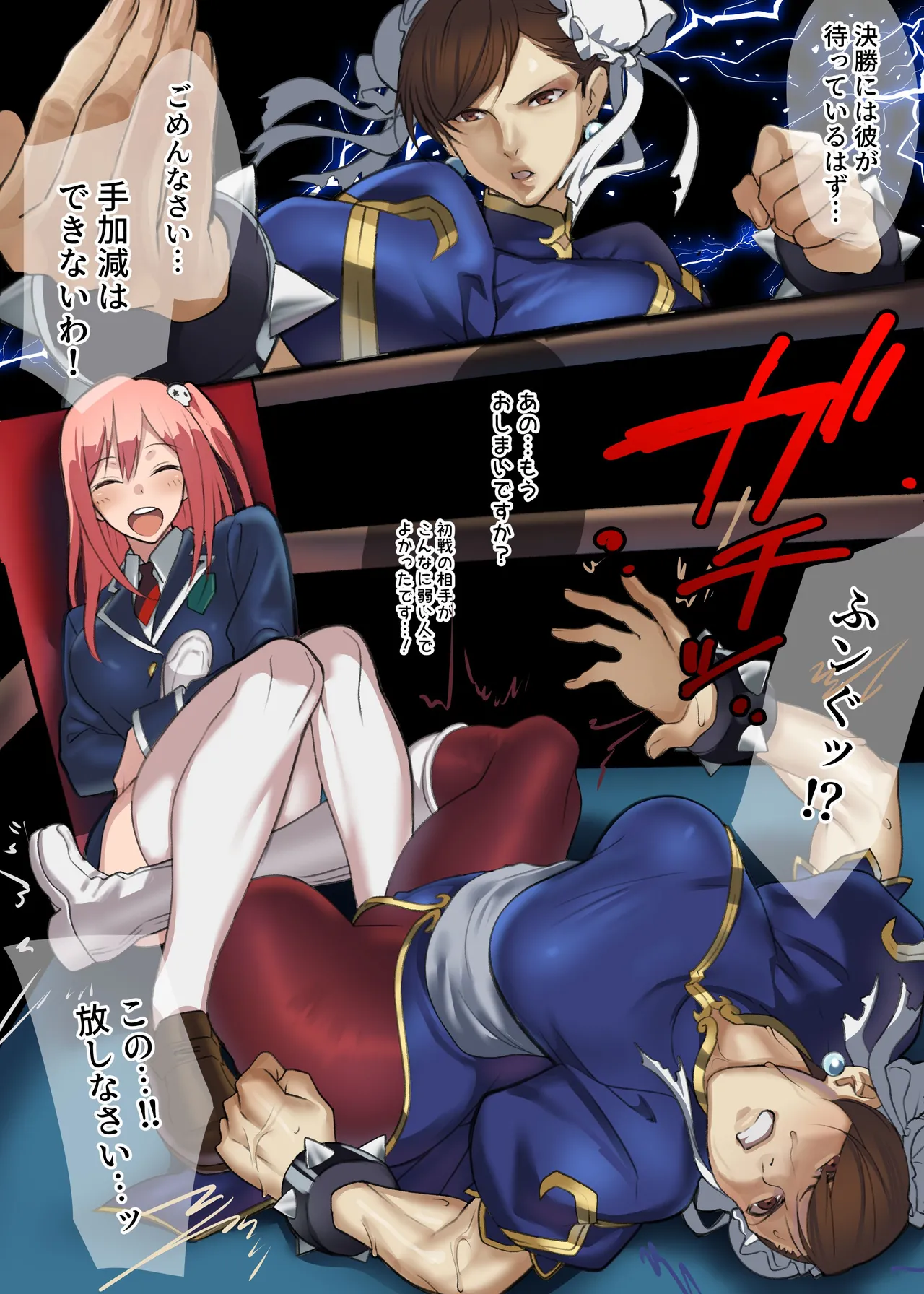 Manga Page 1455