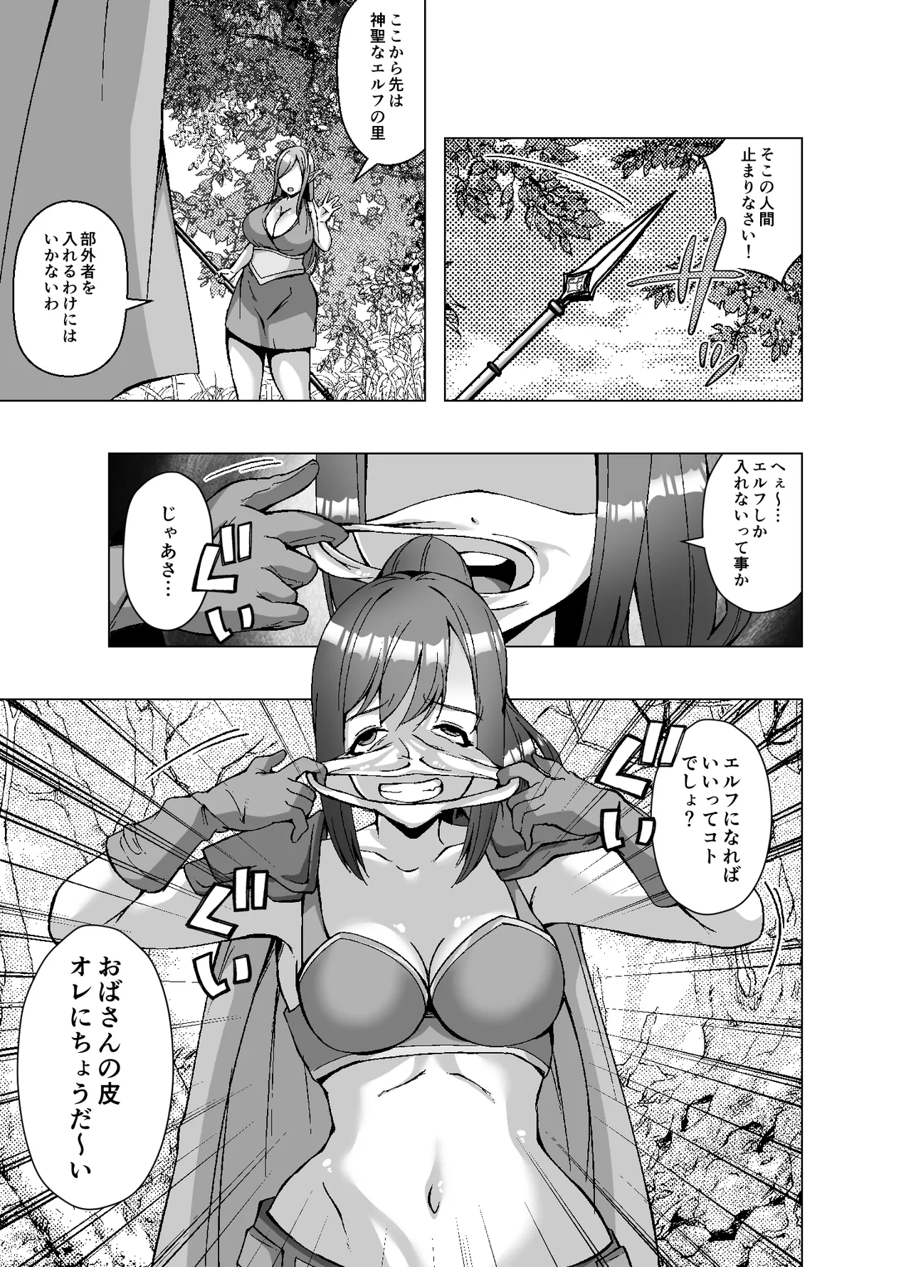Manga Page 3