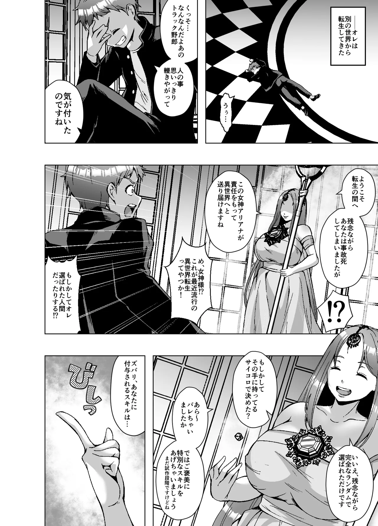 Manga Page 4