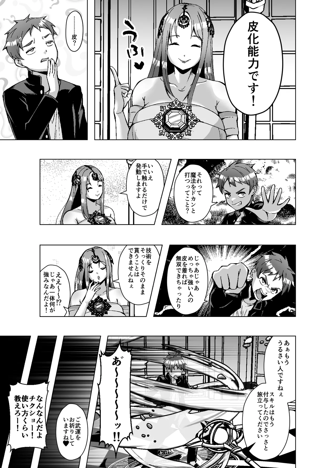 Manga Page 5