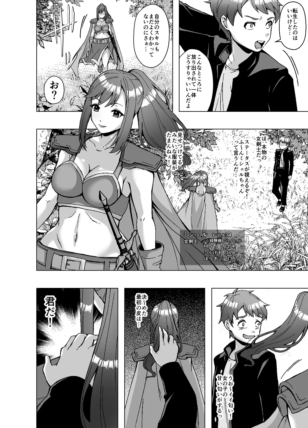 Manga Page 6