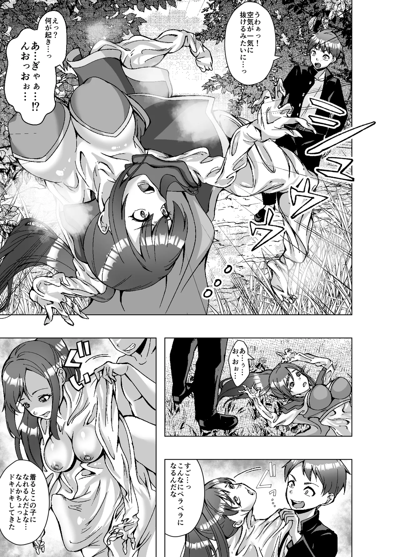Manga Page 7