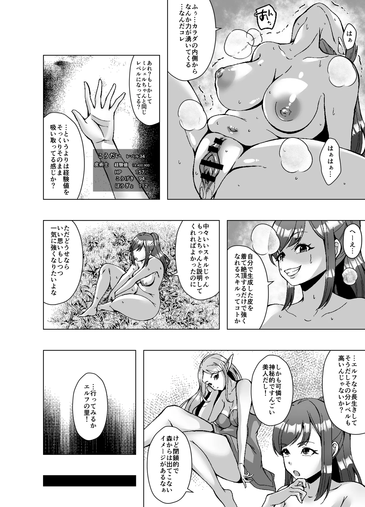 Manga Page 10