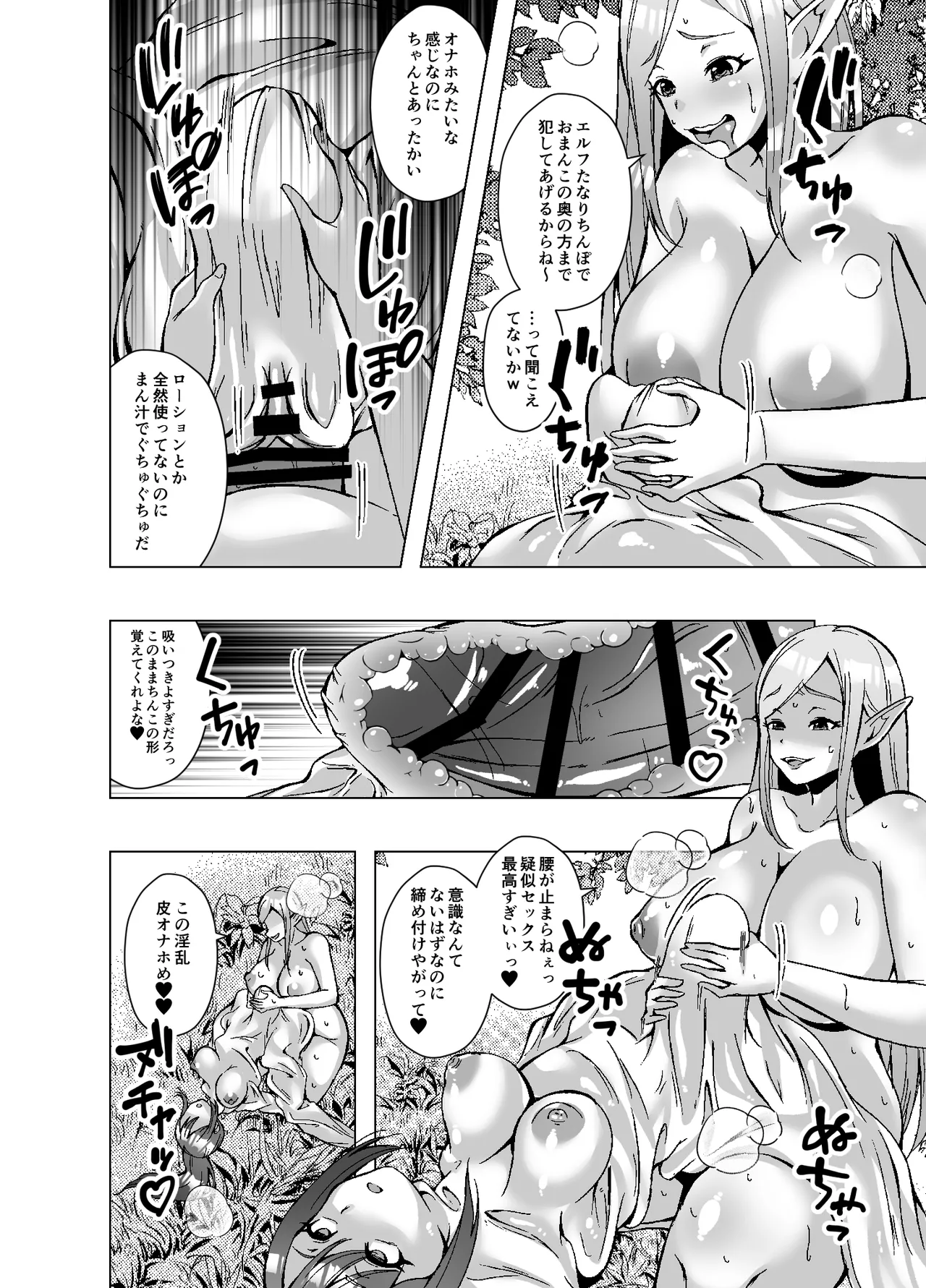 Manga Page 14