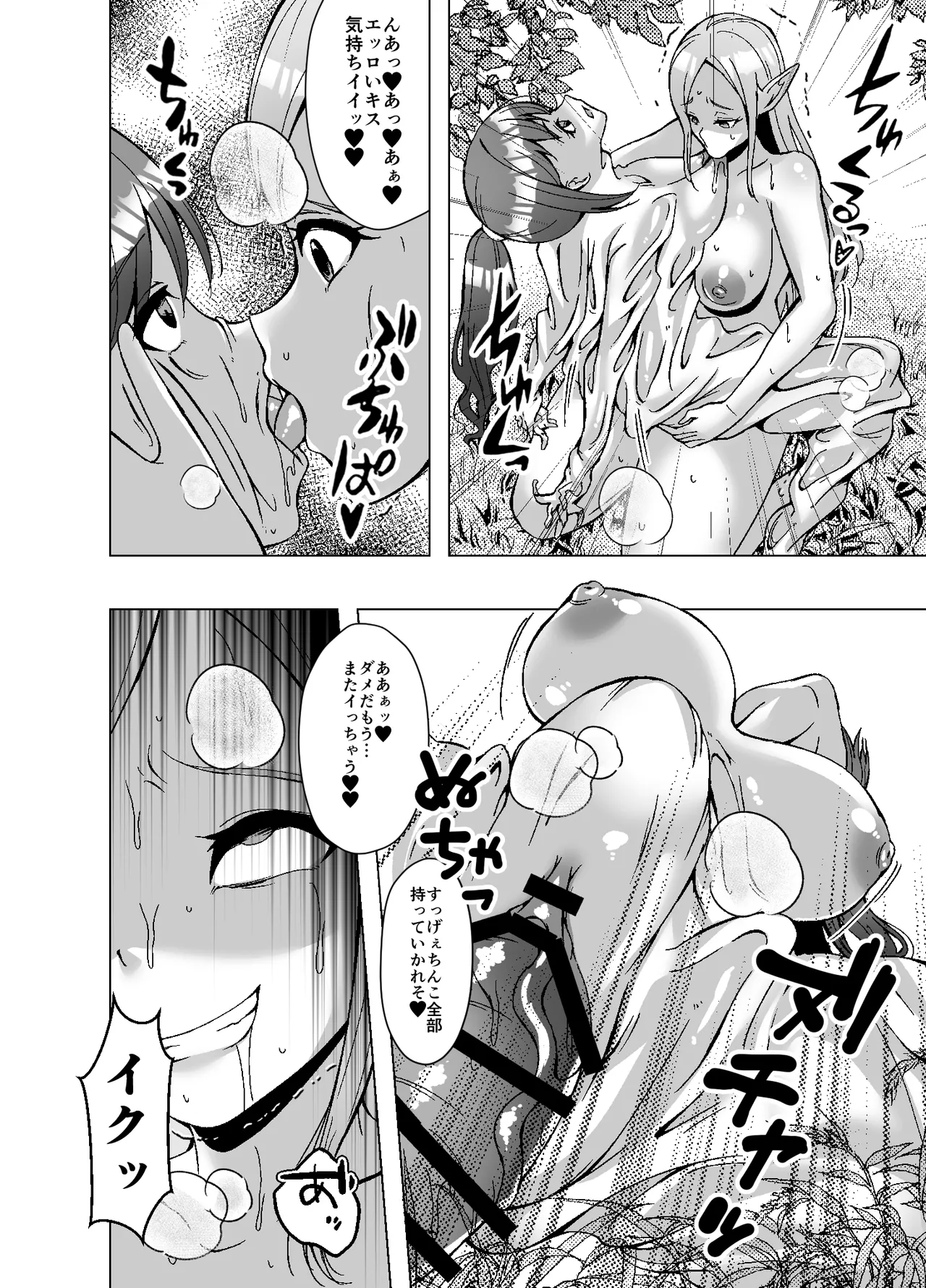 Manga Page 16