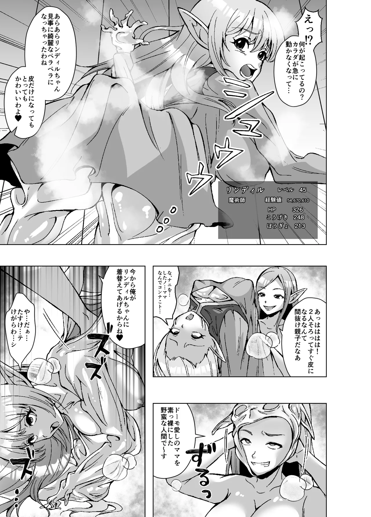 Manga Page 19