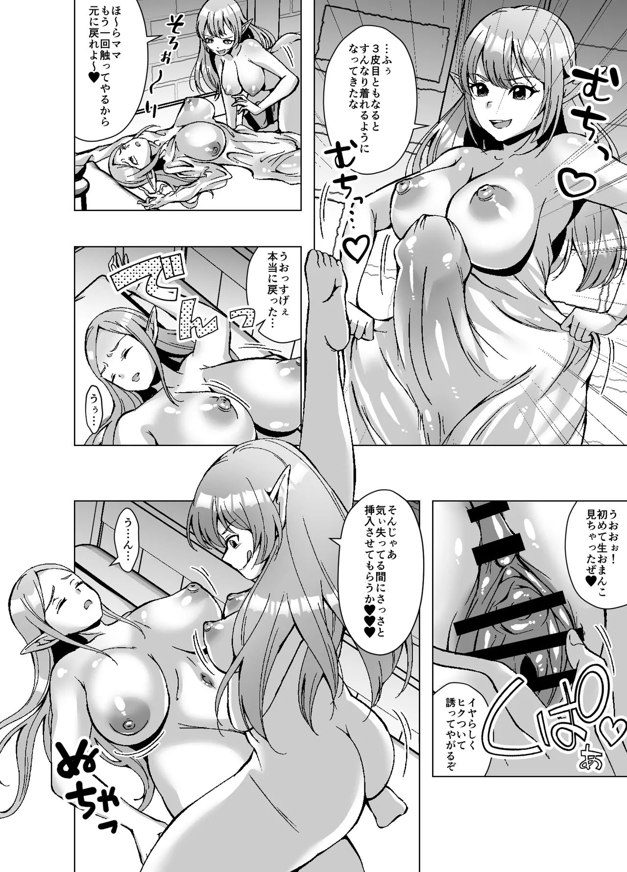 Manga Page 20