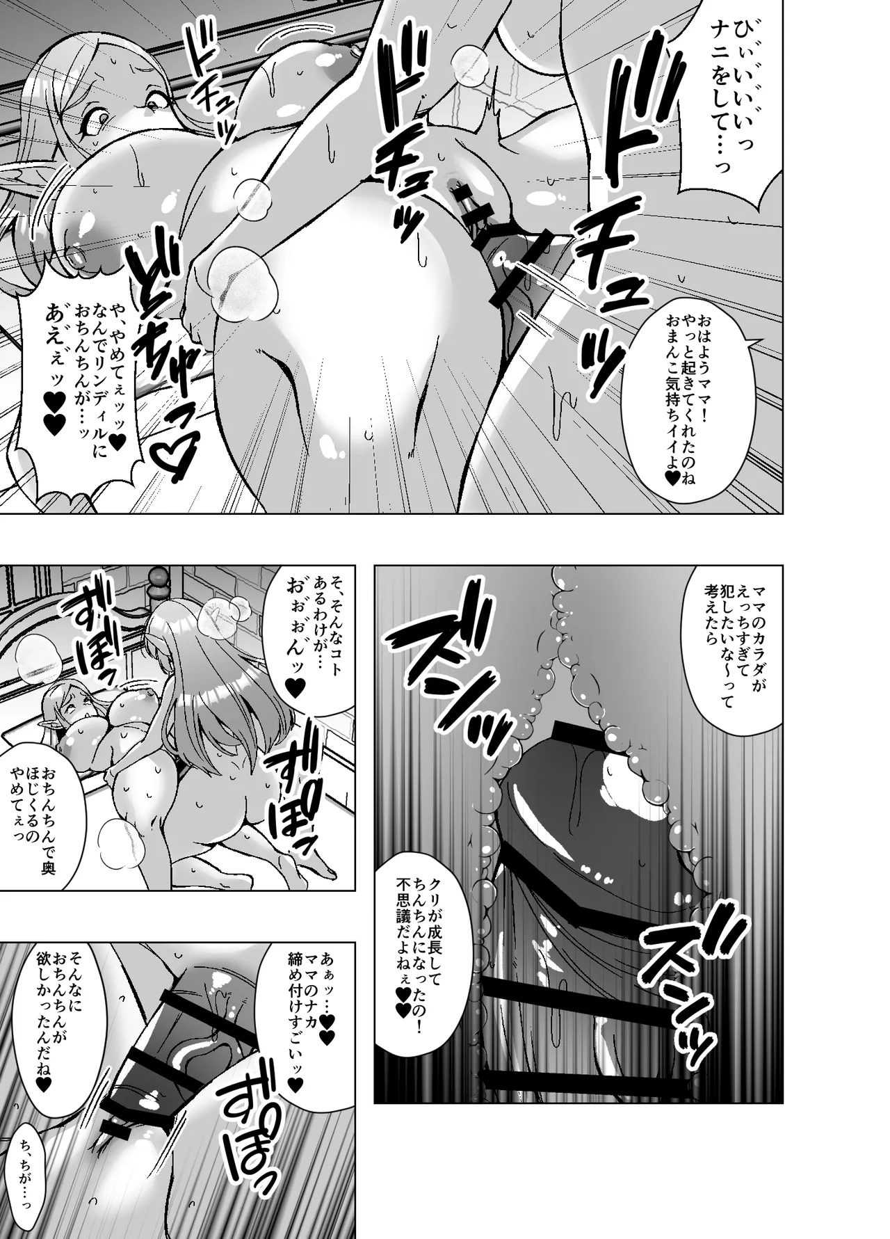 Manga Page 23