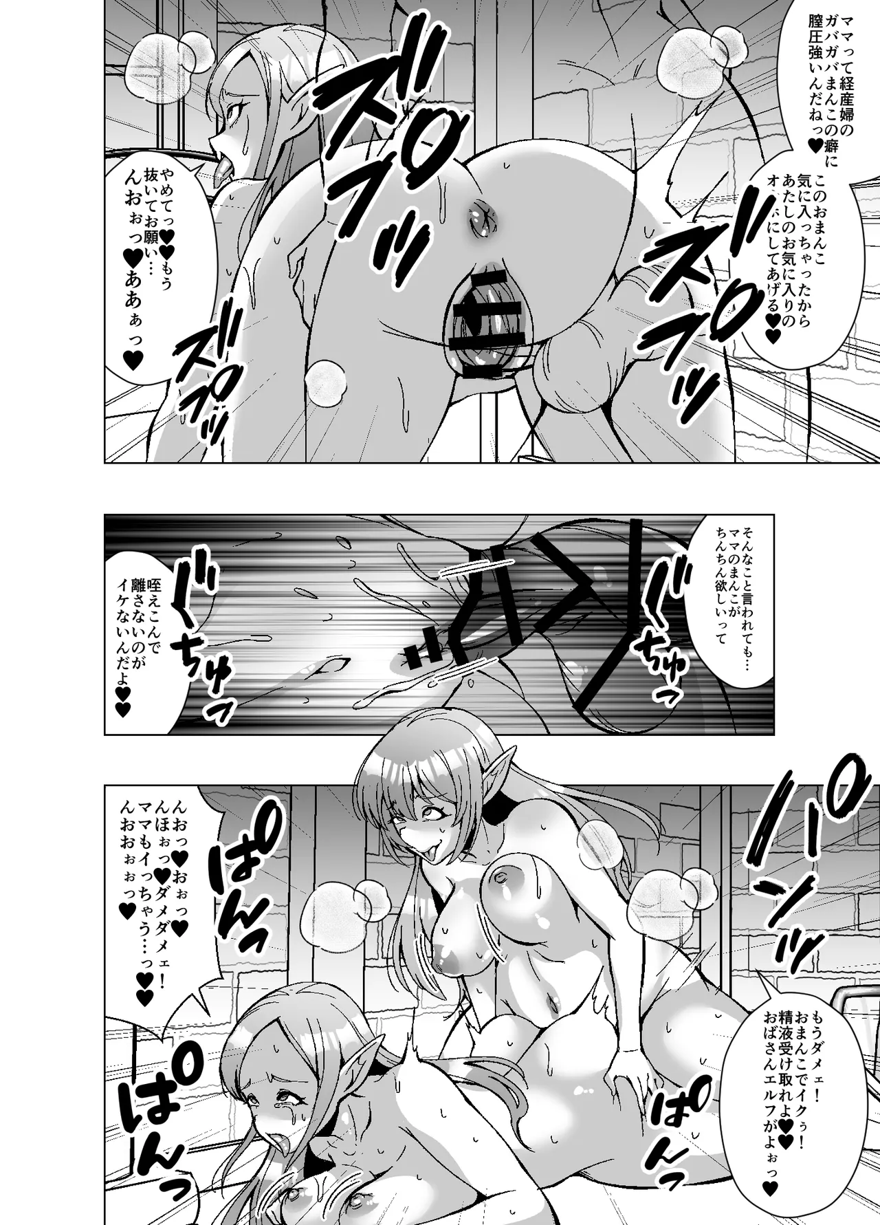 Manga Page 24