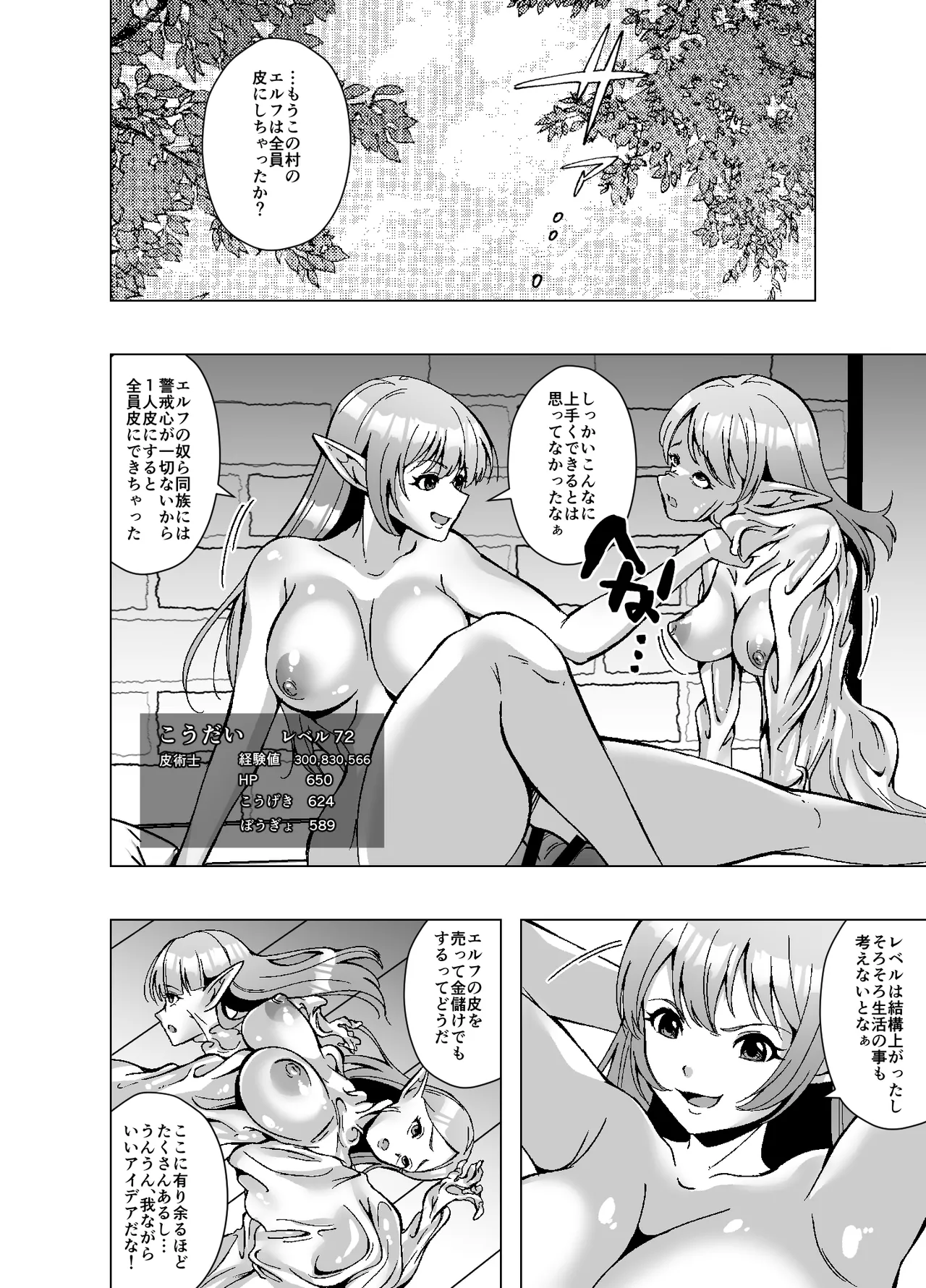 Manga Page 26
