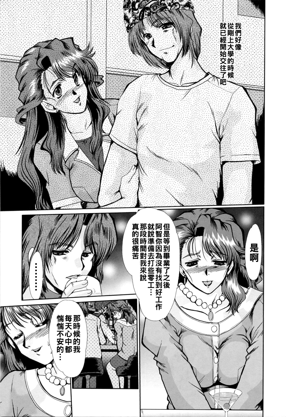 Manga Page 15