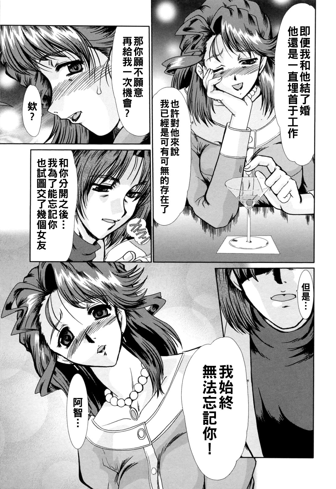 Manga Page 17