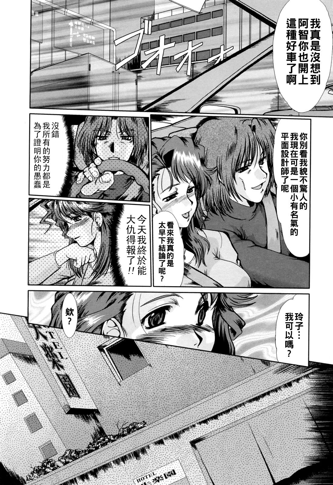 Manga Page 20