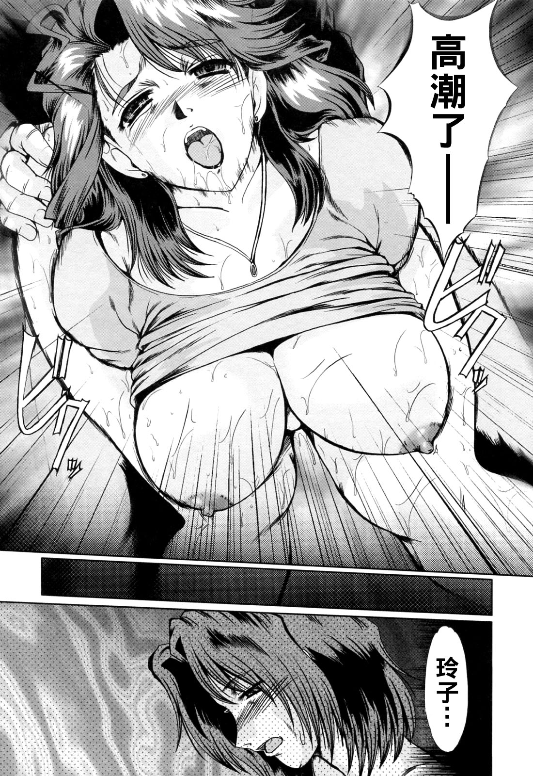 Manga Page 29