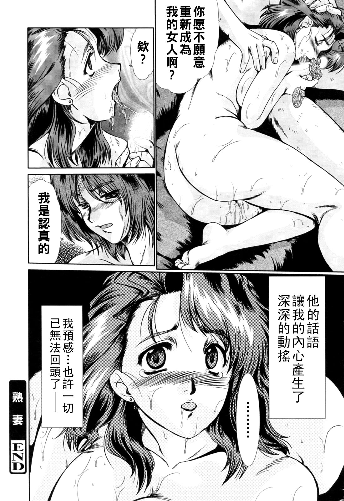 Manga Page 30