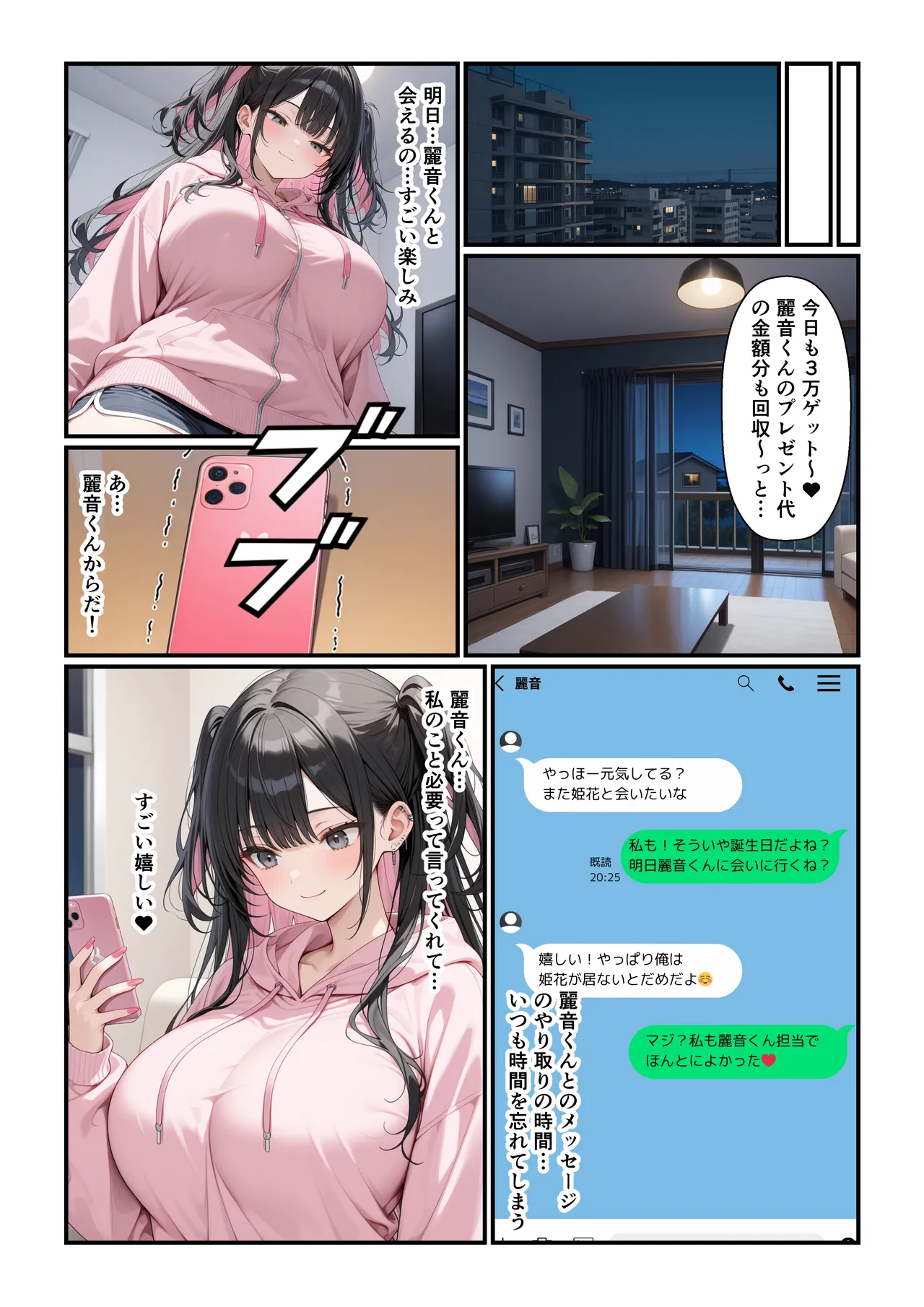 Manga Page 6