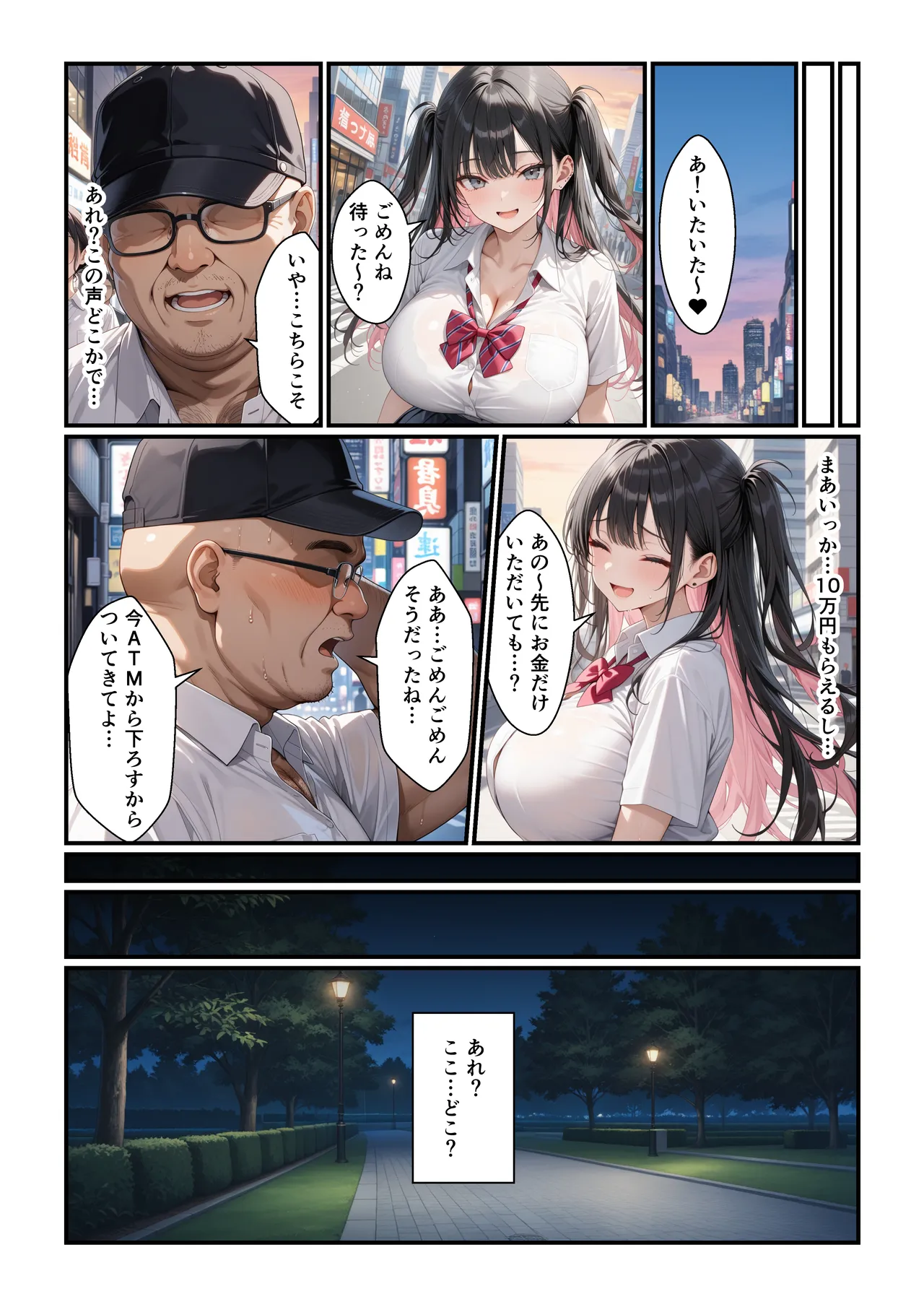 Manga Page 11