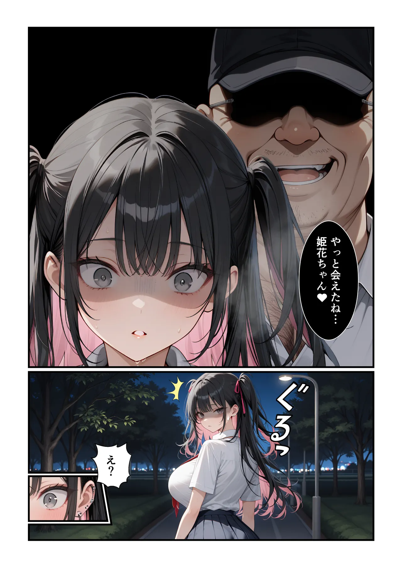 Manga Page 12
