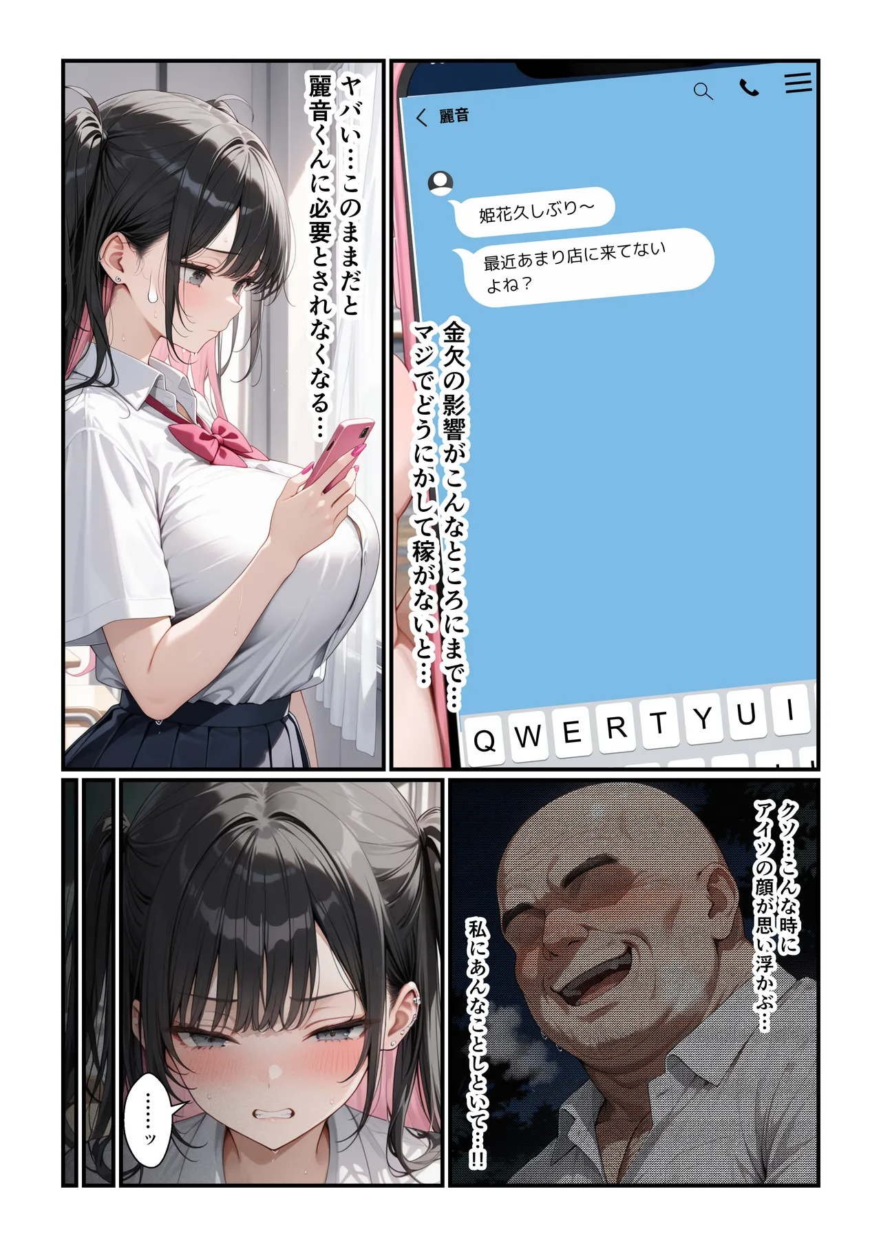 Manga Page 49