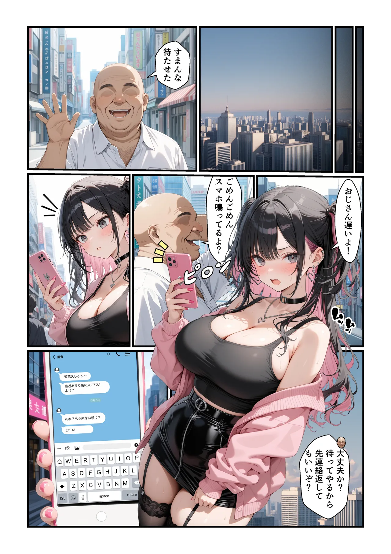 Manga Page 75