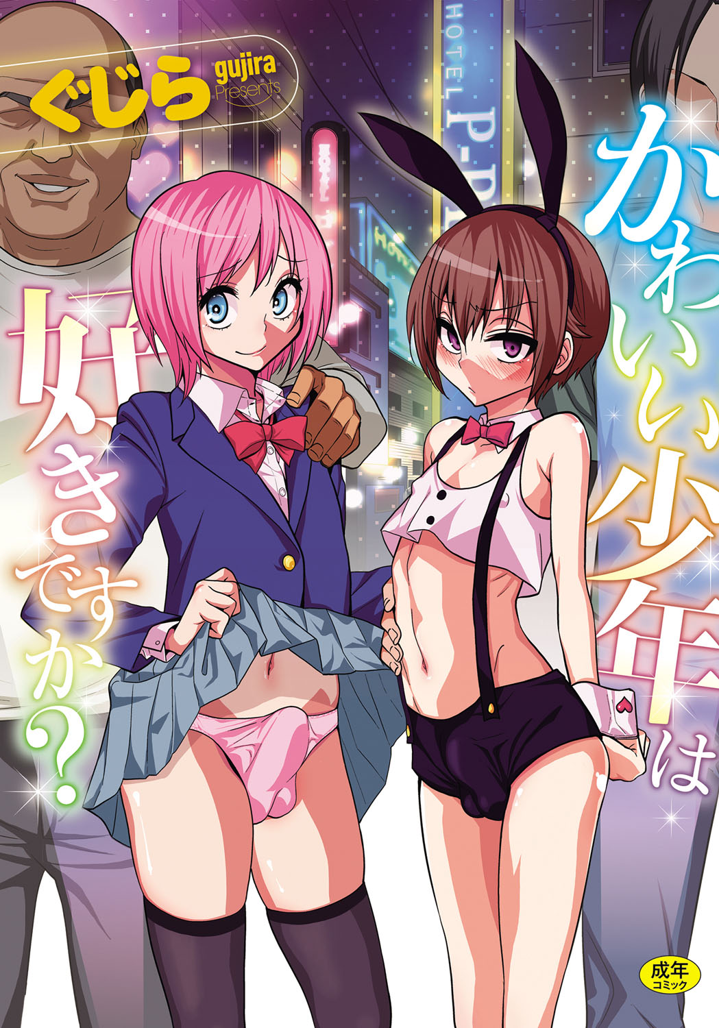 Manga Page 1
