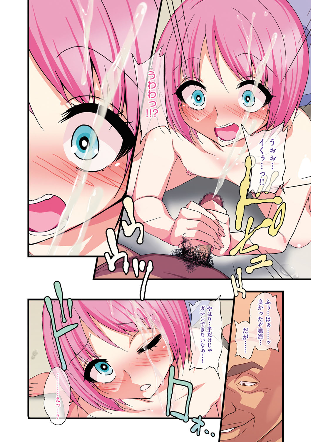 Manga Page 9