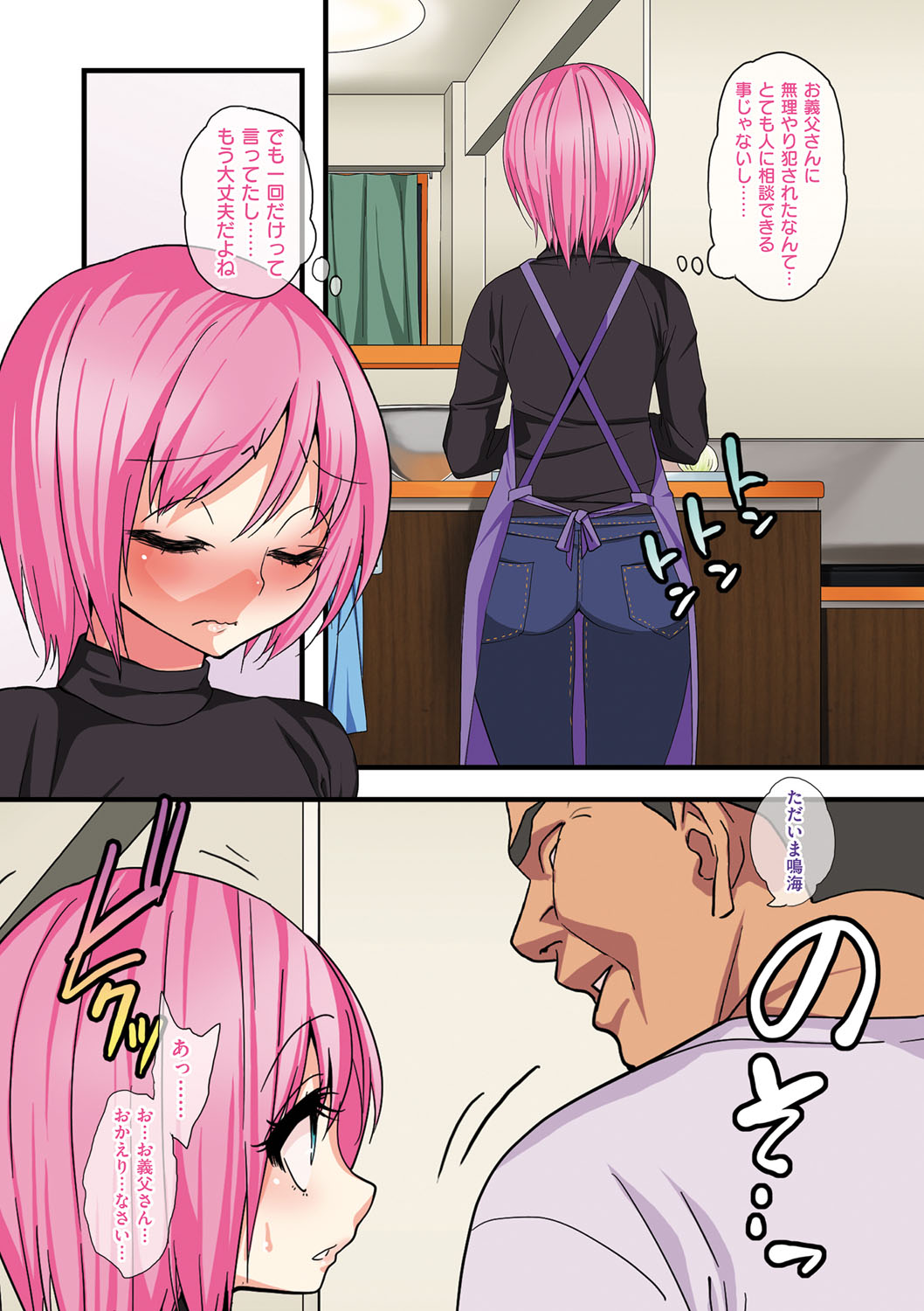 Manga Page 14