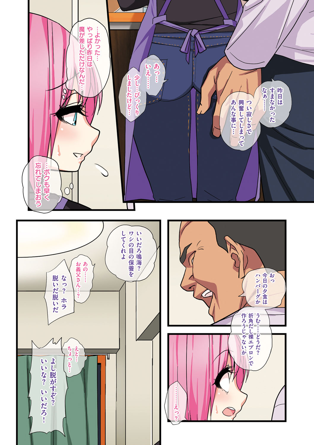 Manga Page 15